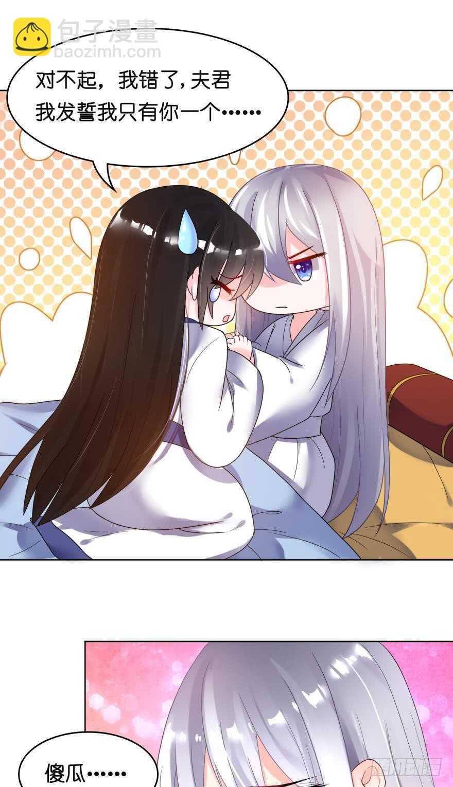 第95话：我要变强-第106话
