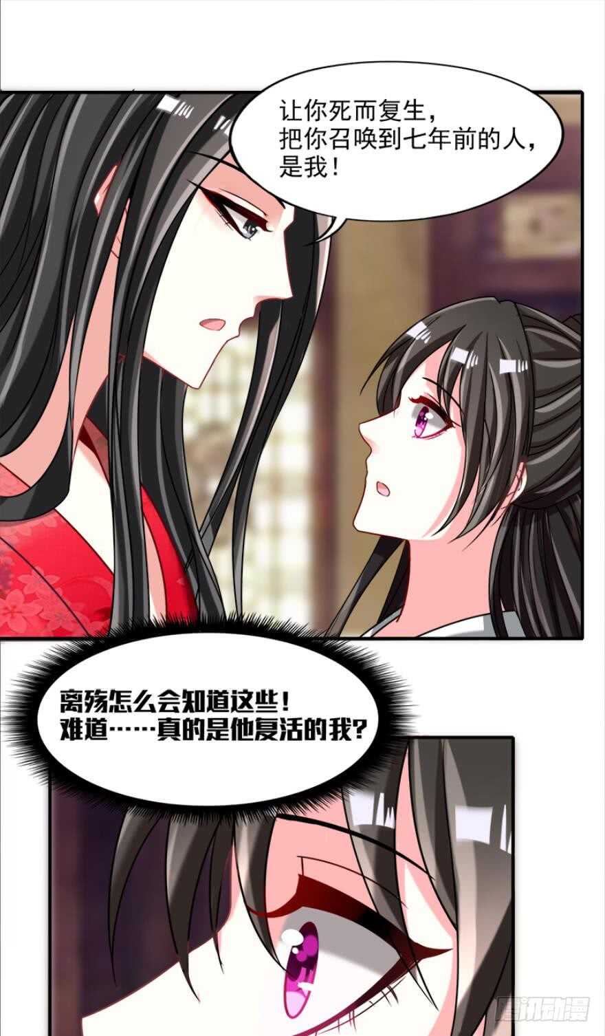 第97话：你不曾负我-第108话
