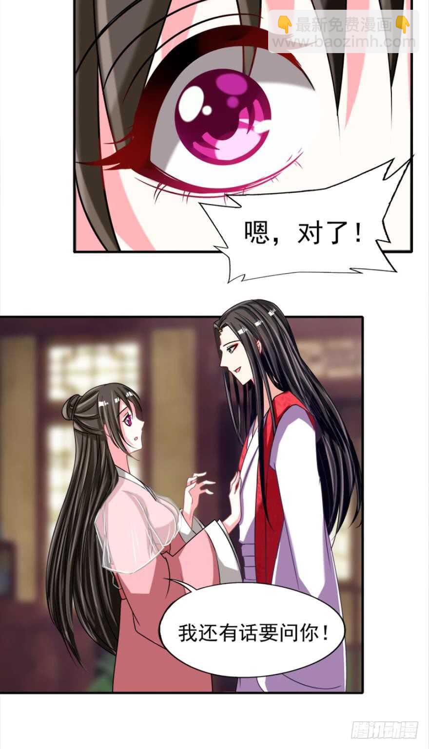 第97话：你不曾负我-第108话