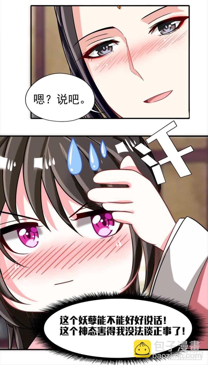 第97话：你不曾负我-第108话
