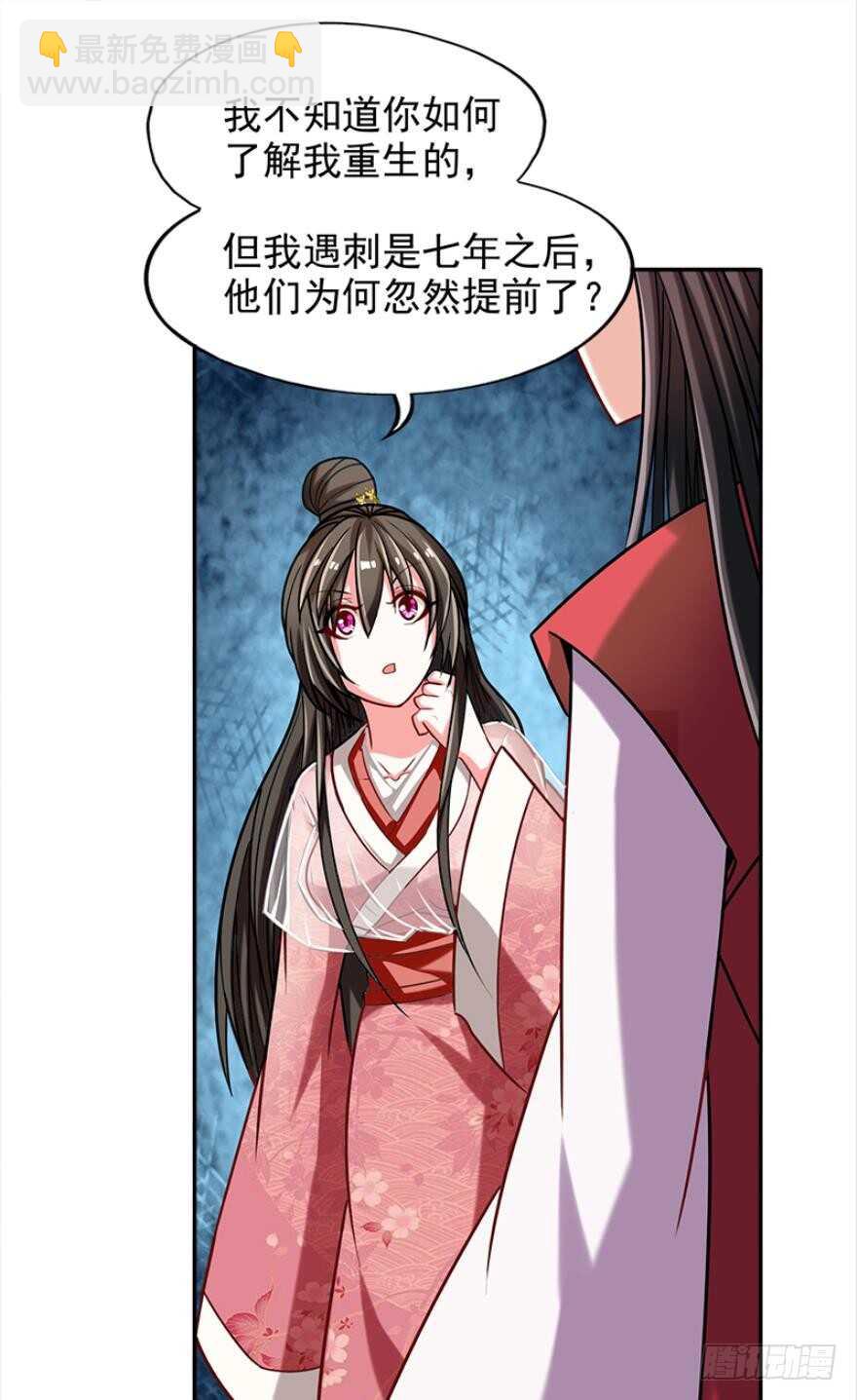 第97话：你不曾负我-第108话