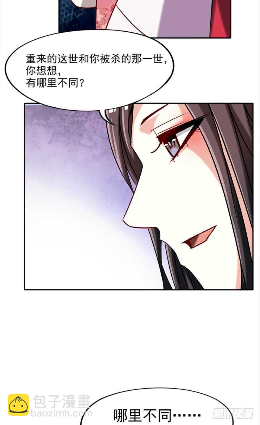 第97话：你不曾负我-第108话
