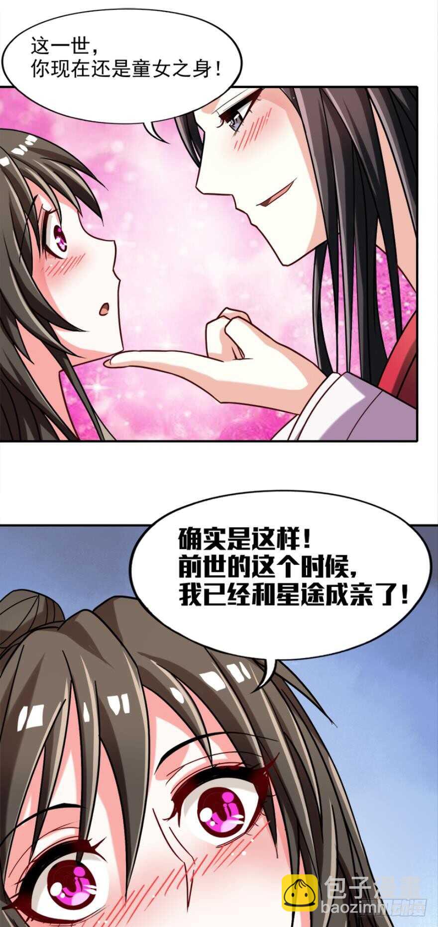 第97话：你不曾负我-第108话