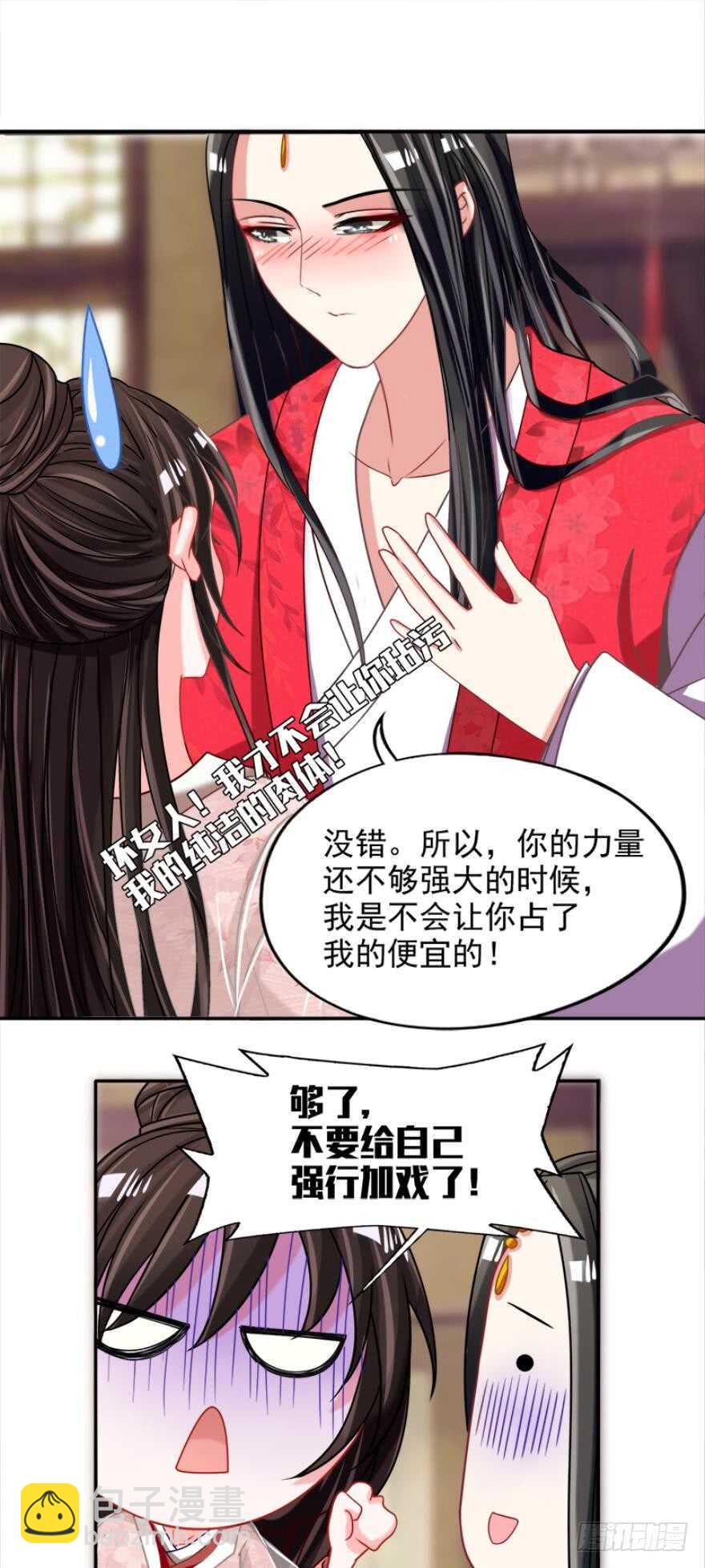 第97话：你不曾负我-第108话