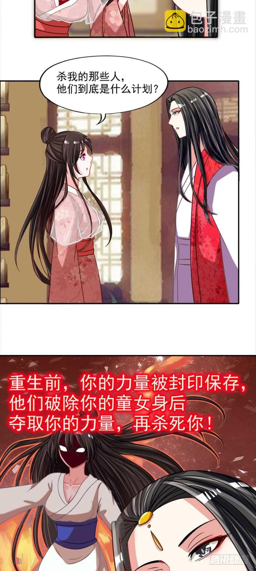 第97话：你不曾负我-第108话