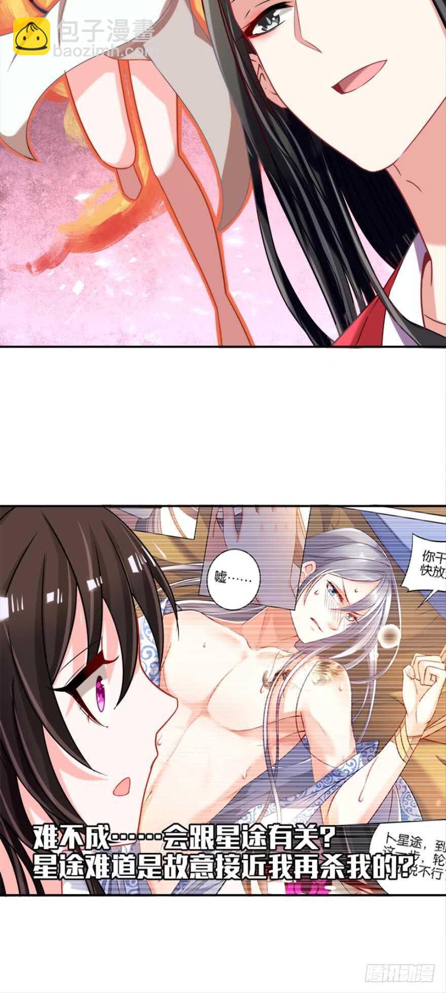 第97话：你不曾负我-第108话