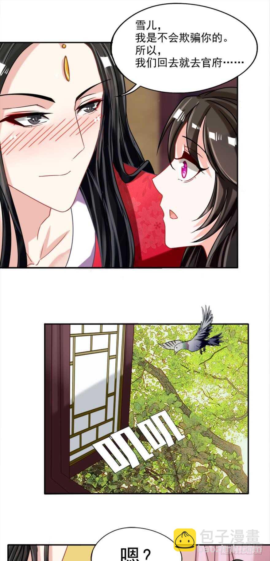 第97话：你不曾负我-第108话