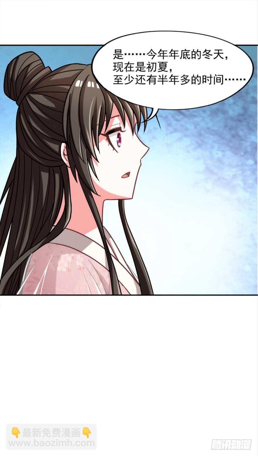 第97话：你不曾负我-第108话