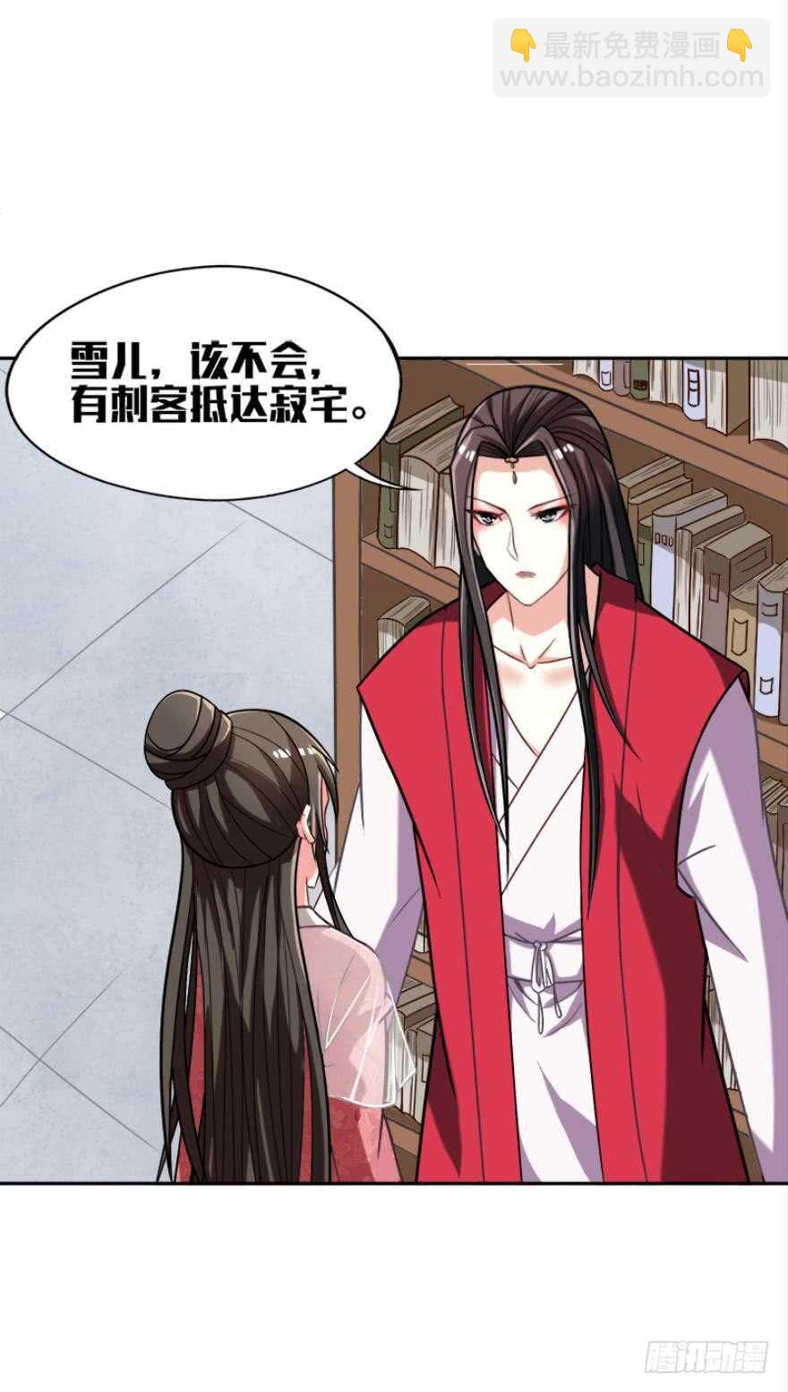 第97话：你不曾负我-第108话