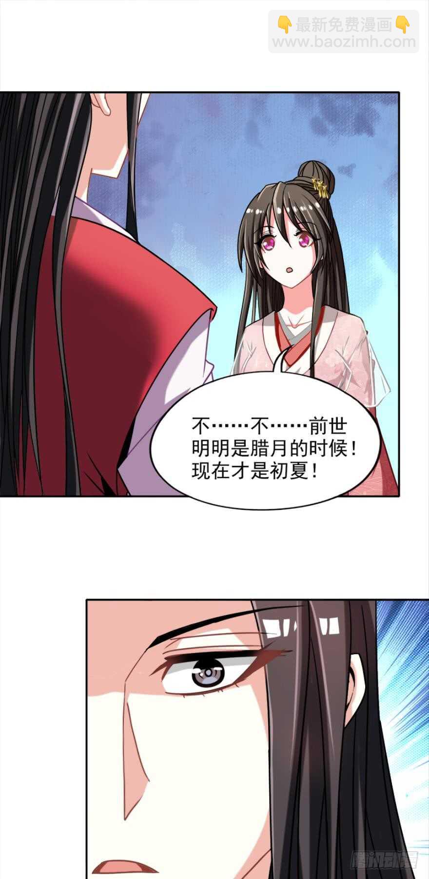 第97话：你不曾负我-第108话