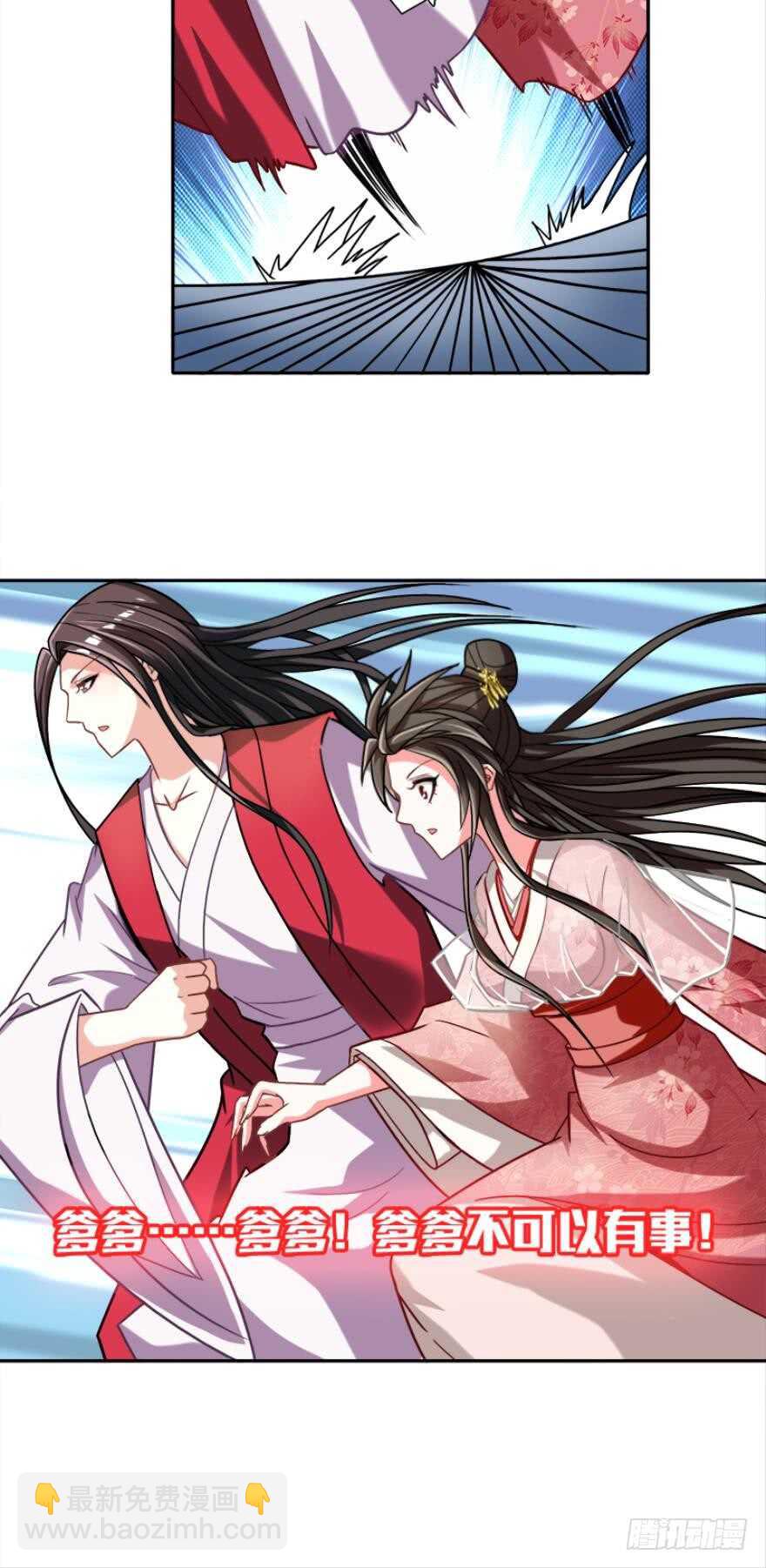 第97话：你不曾负我-第108话