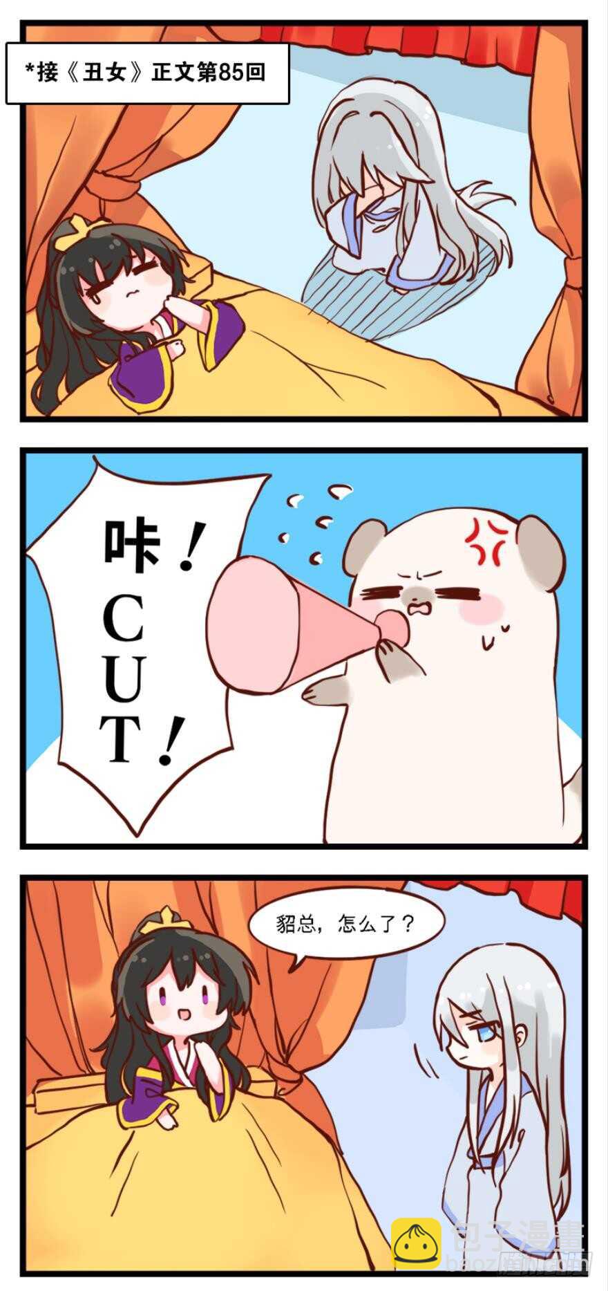 第97话：你不曾负我-第108话