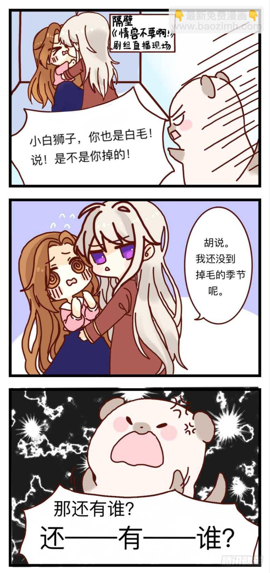 第97话：你不曾负我-第108话