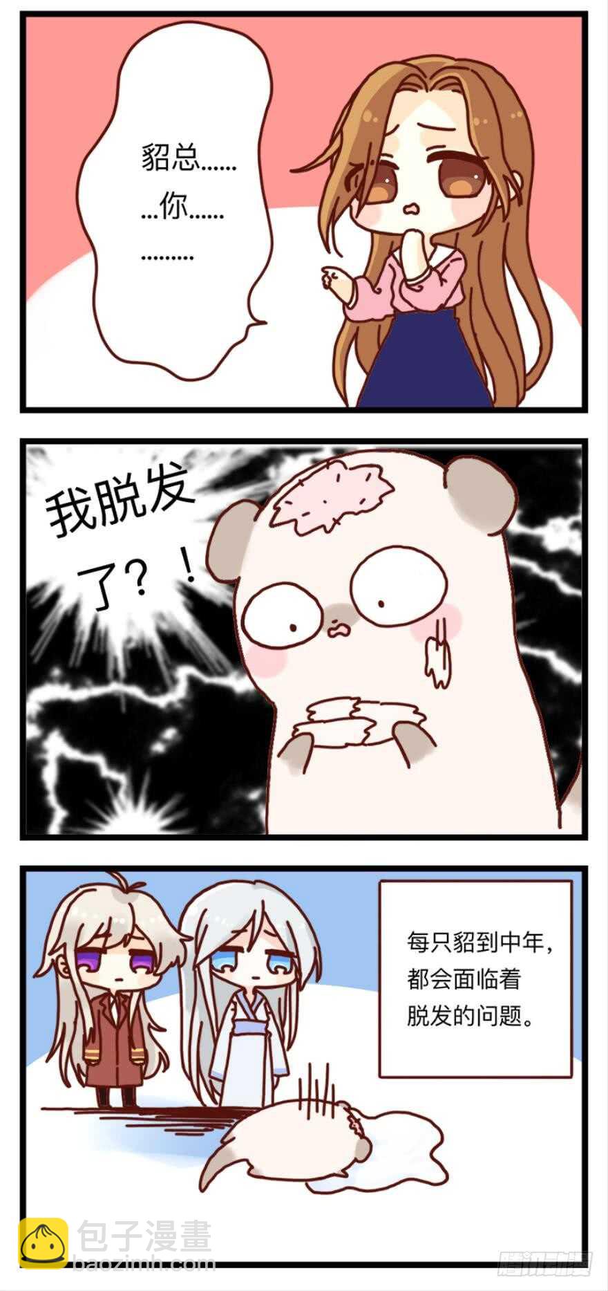 第97话：你不曾负我-第108话
