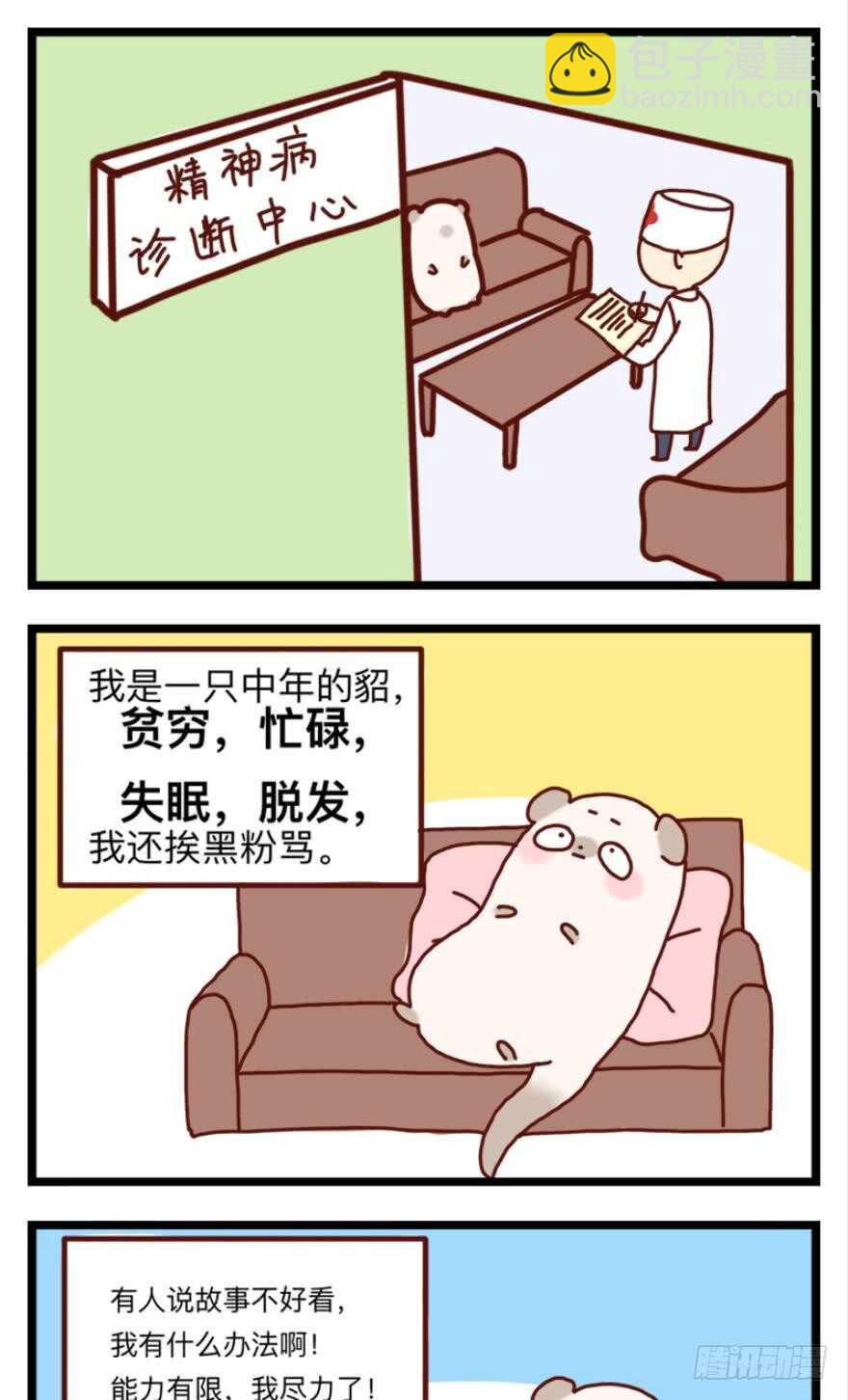 第97话：你不曾负我-第108话