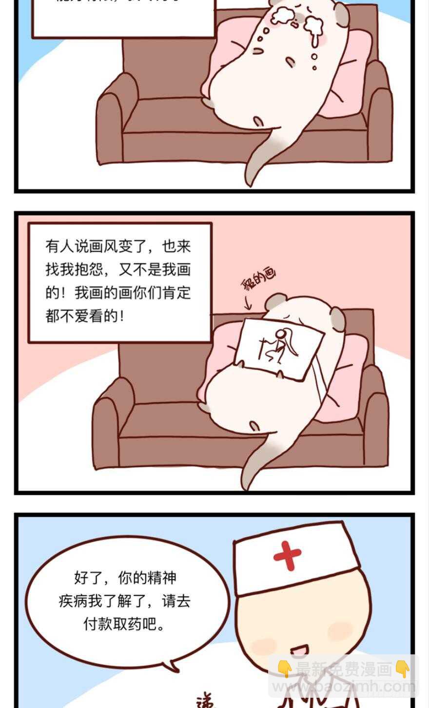 第97话：你不曾负我-第108话