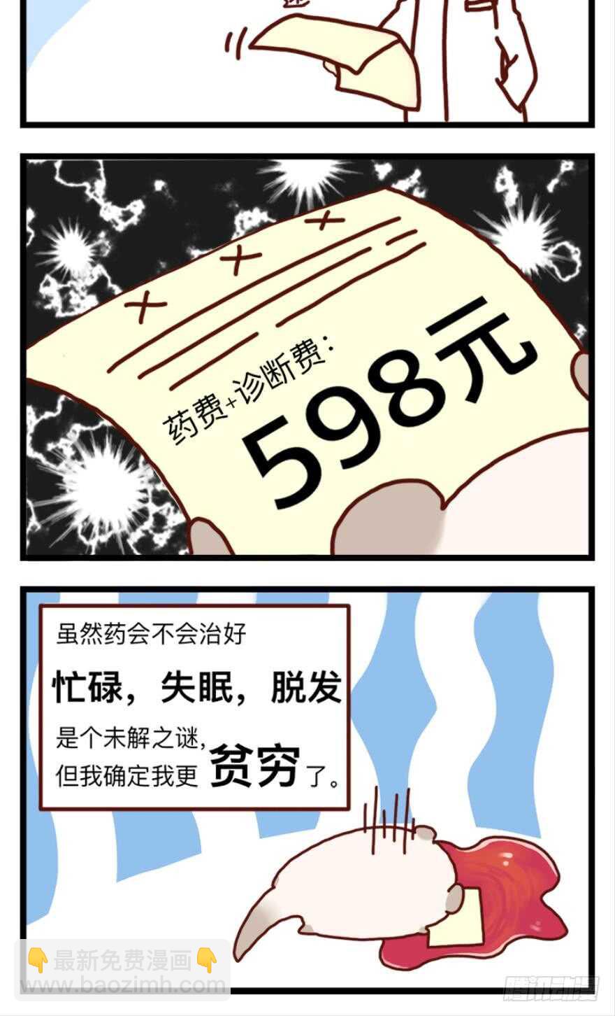 第97话：你不曾负我-第108话