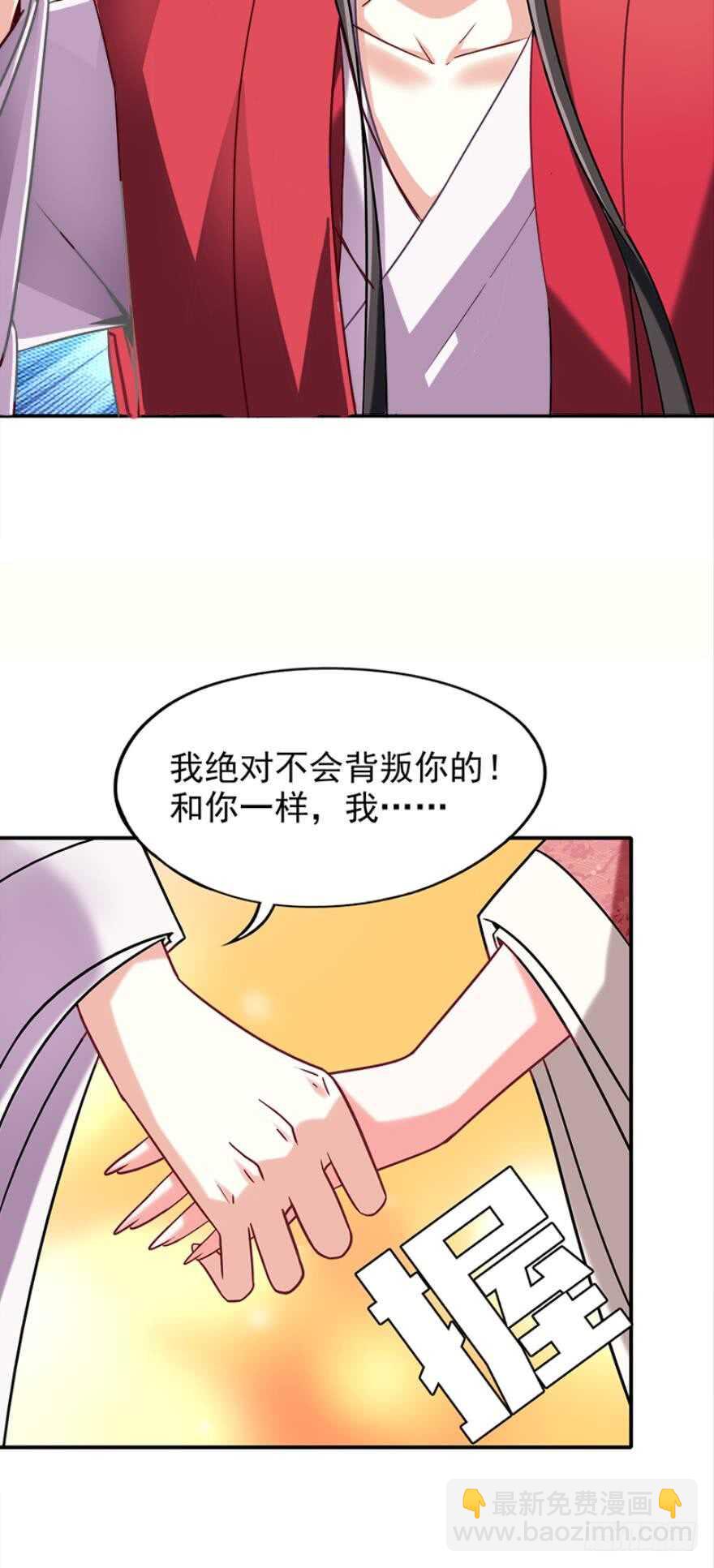 第97话：你不曾负我-第108话