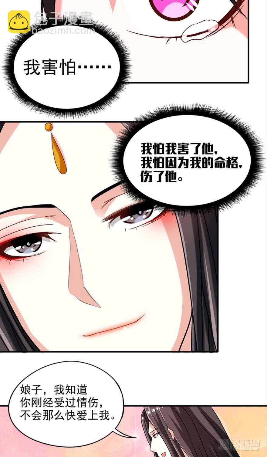 第97话：你不曾负我-第108话