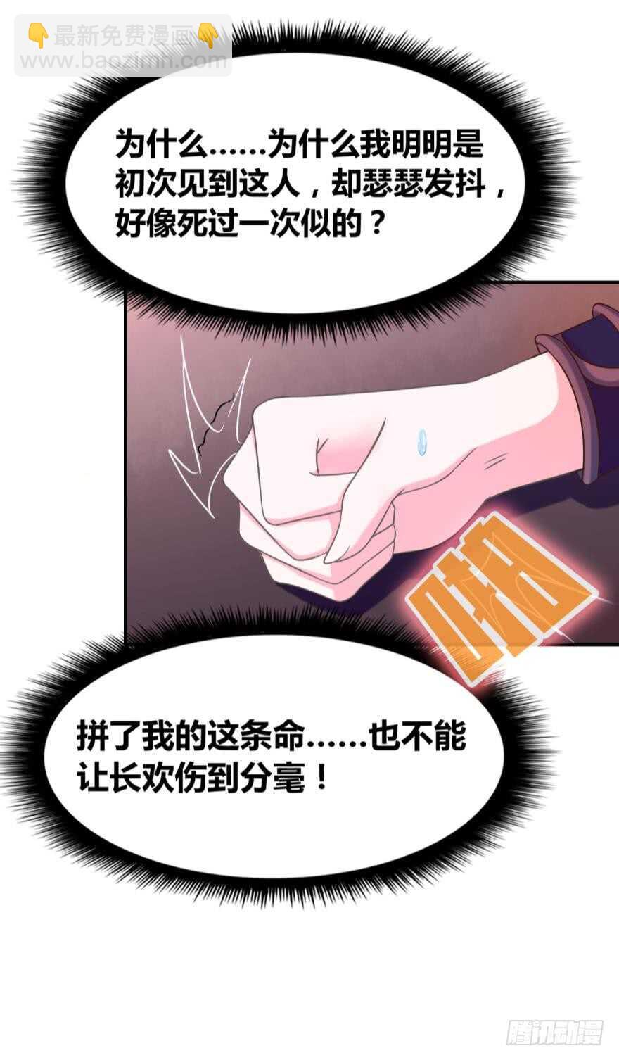 第99话：妻主不要-第110话