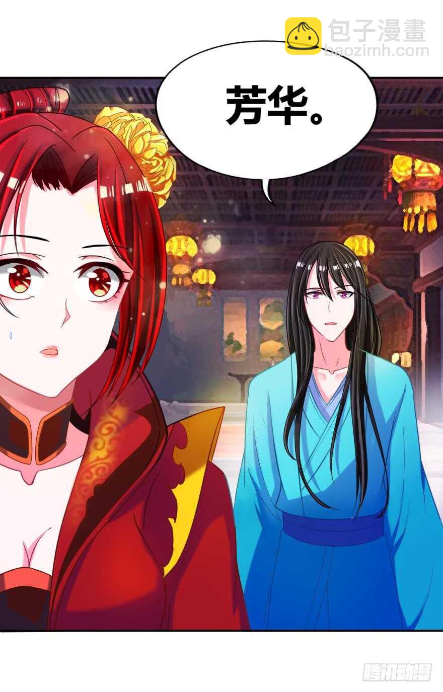 第99话：妻主不要-第110话