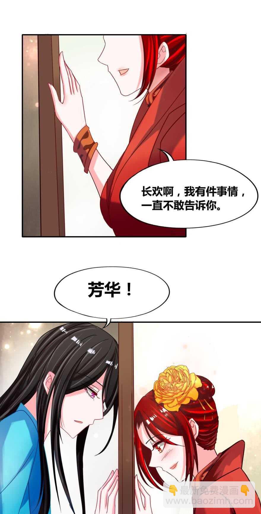 第99话：妻主不要-第110话