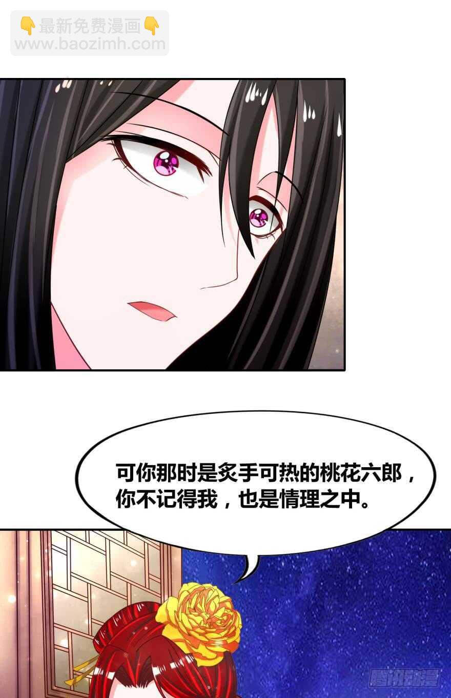 第99话：妻主不要-第110话