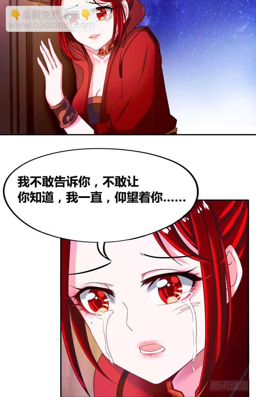 第99话：妻主不要-第110话