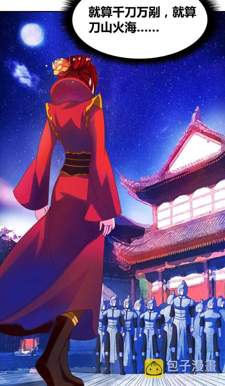 第99话：妻主不要-第110话