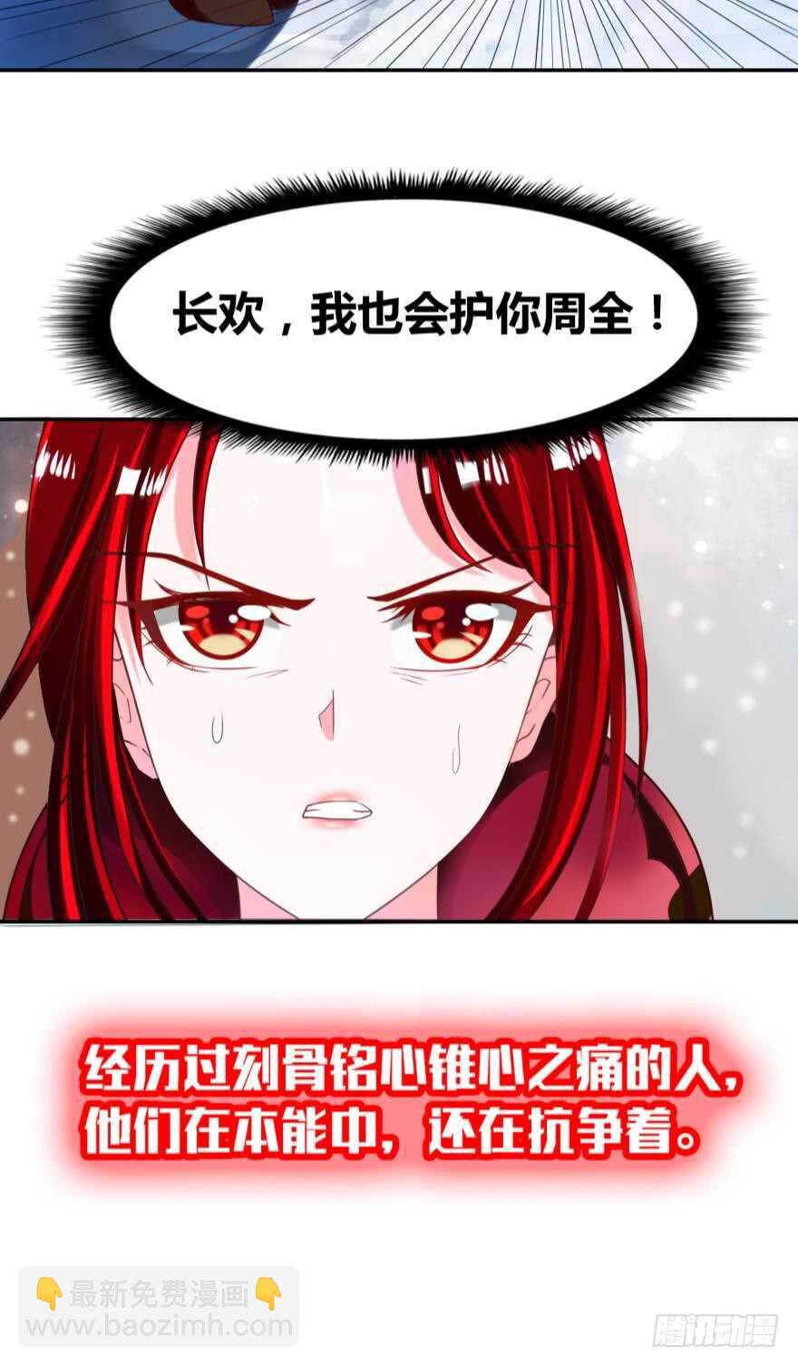 第99话：妻主不要-第110话