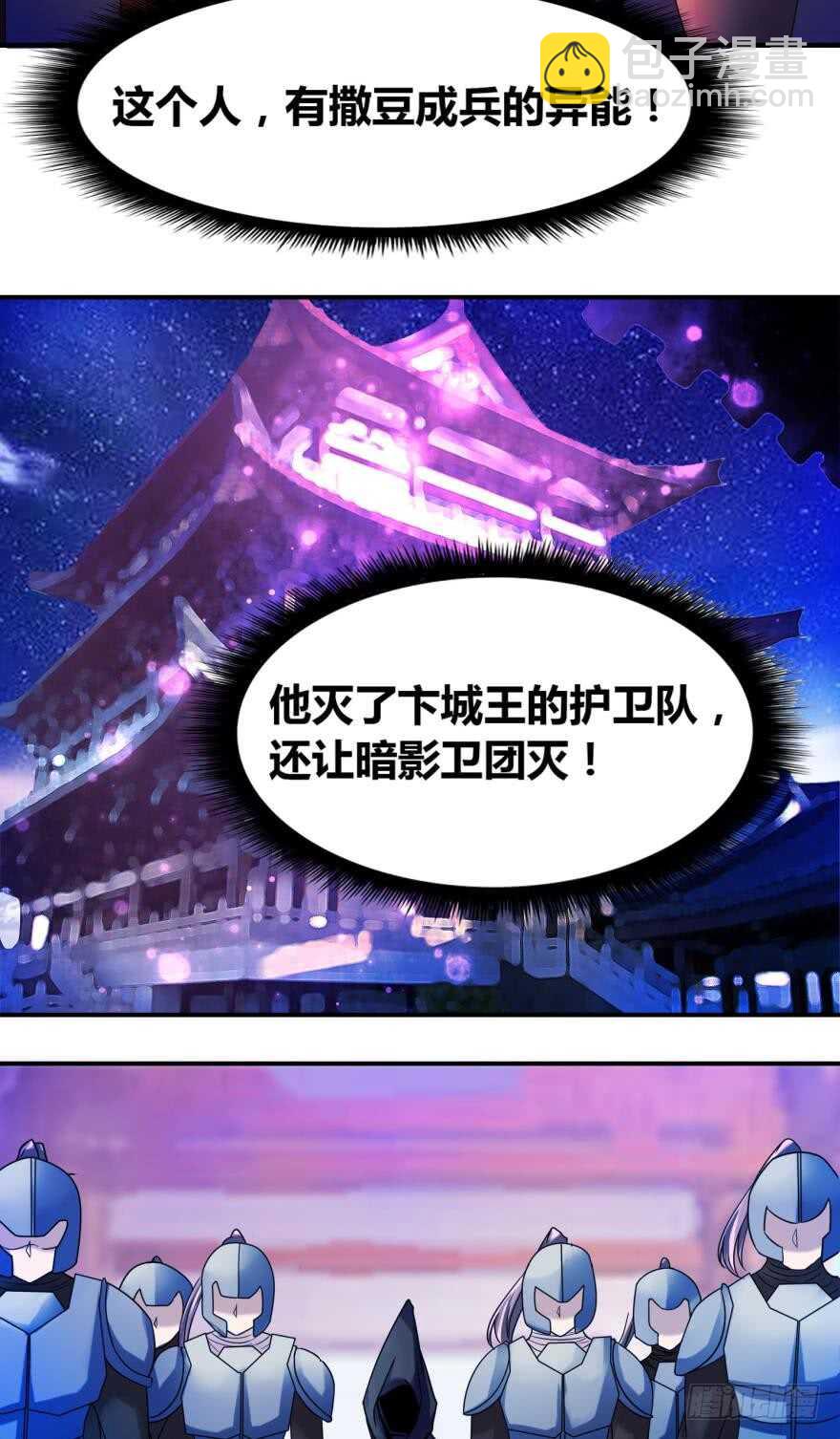 第99话：妻主不要-第110话