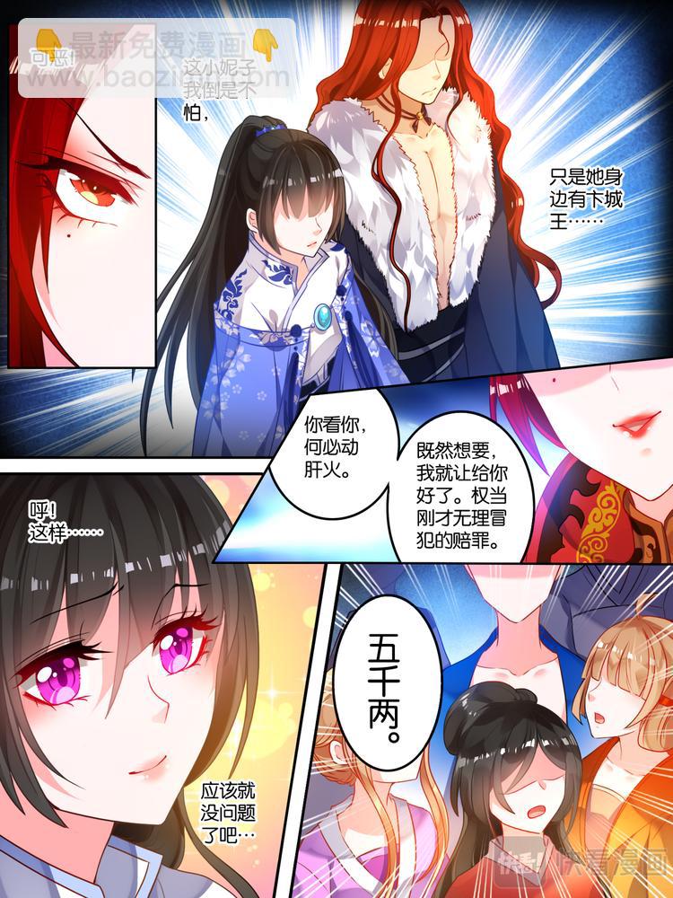 第12话 护他周全-第12话