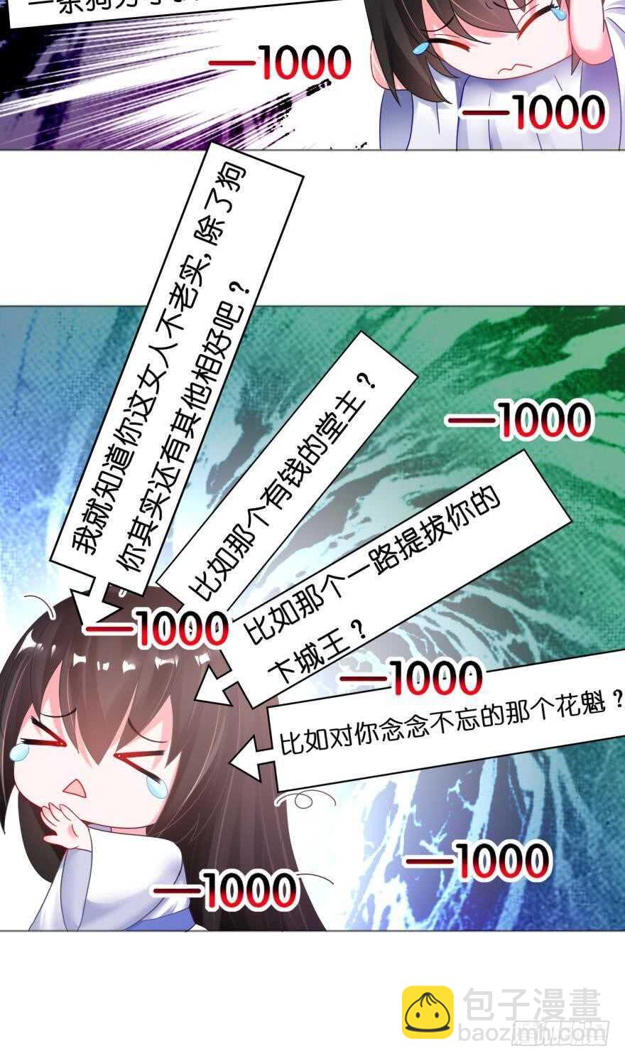 第103话：忍不了-第114话