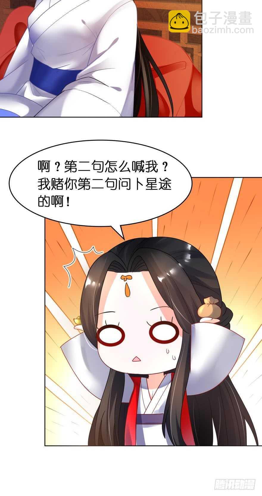 第103话：忍不了-第114话