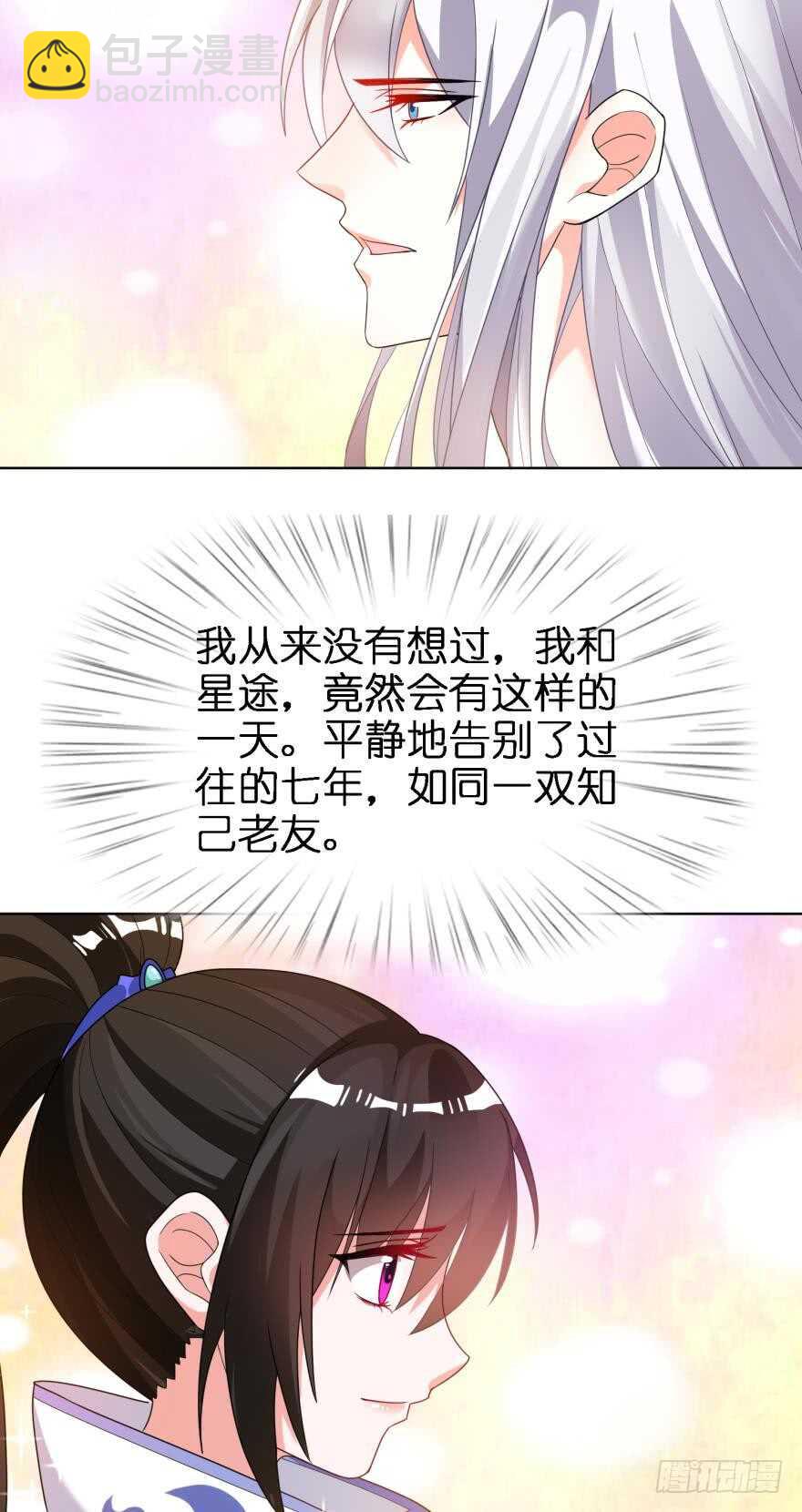 第105话：我们回家-第116话