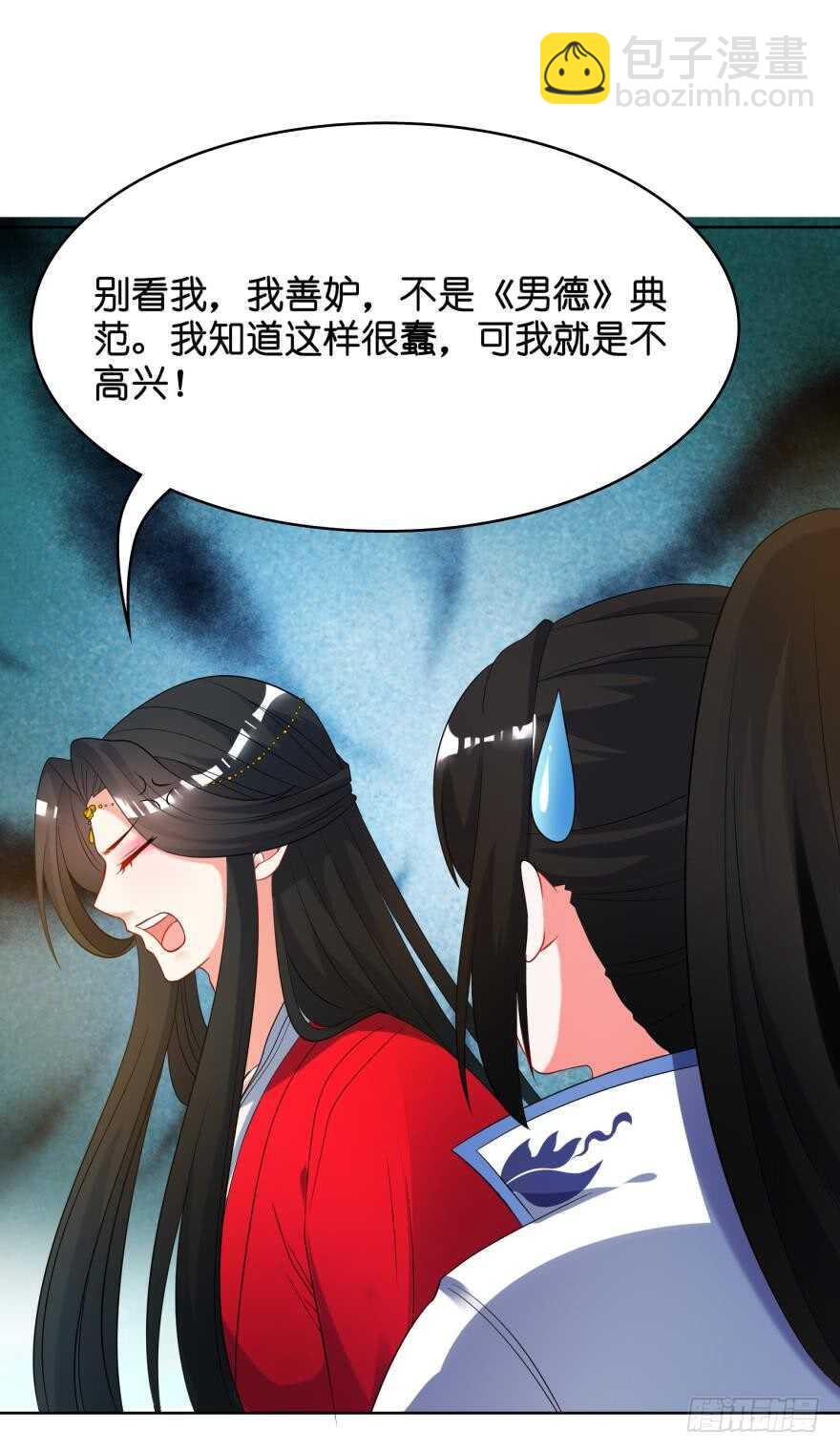 第107话：服侍妻主-第118话