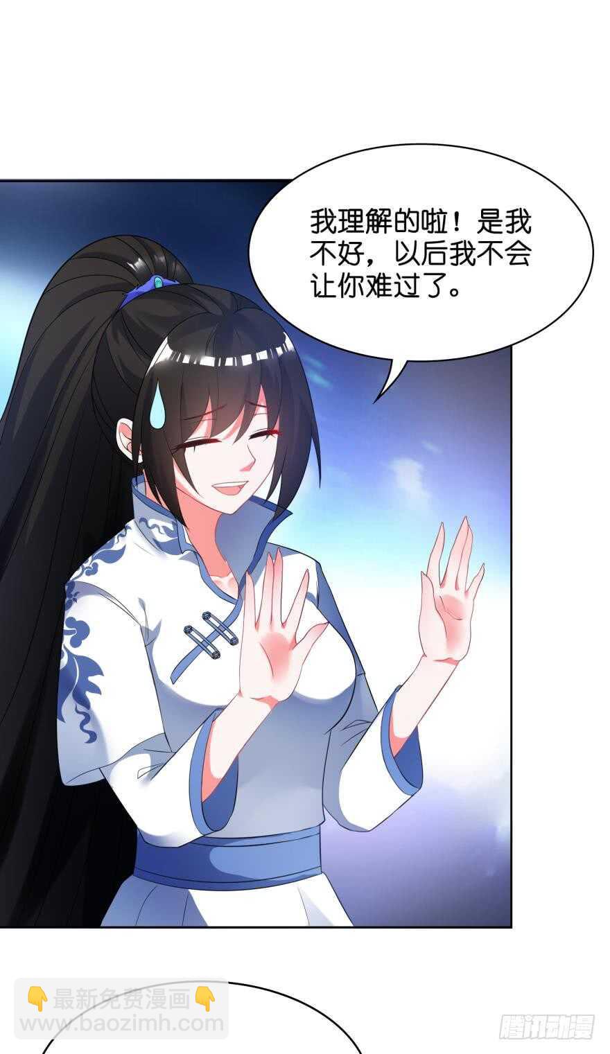 第107话：服侍妻主-第118话