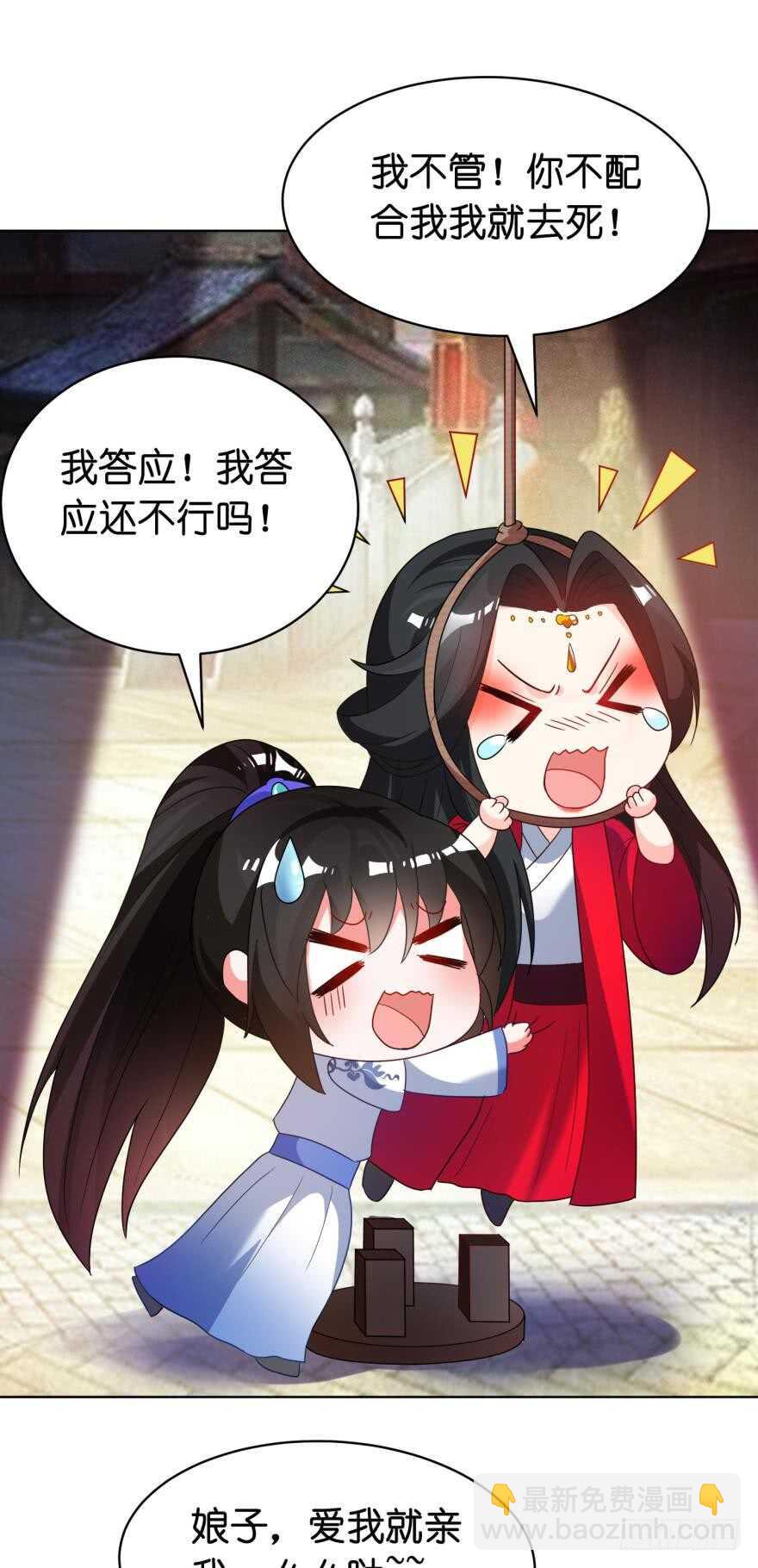 第107话：服侍妻主-第118话