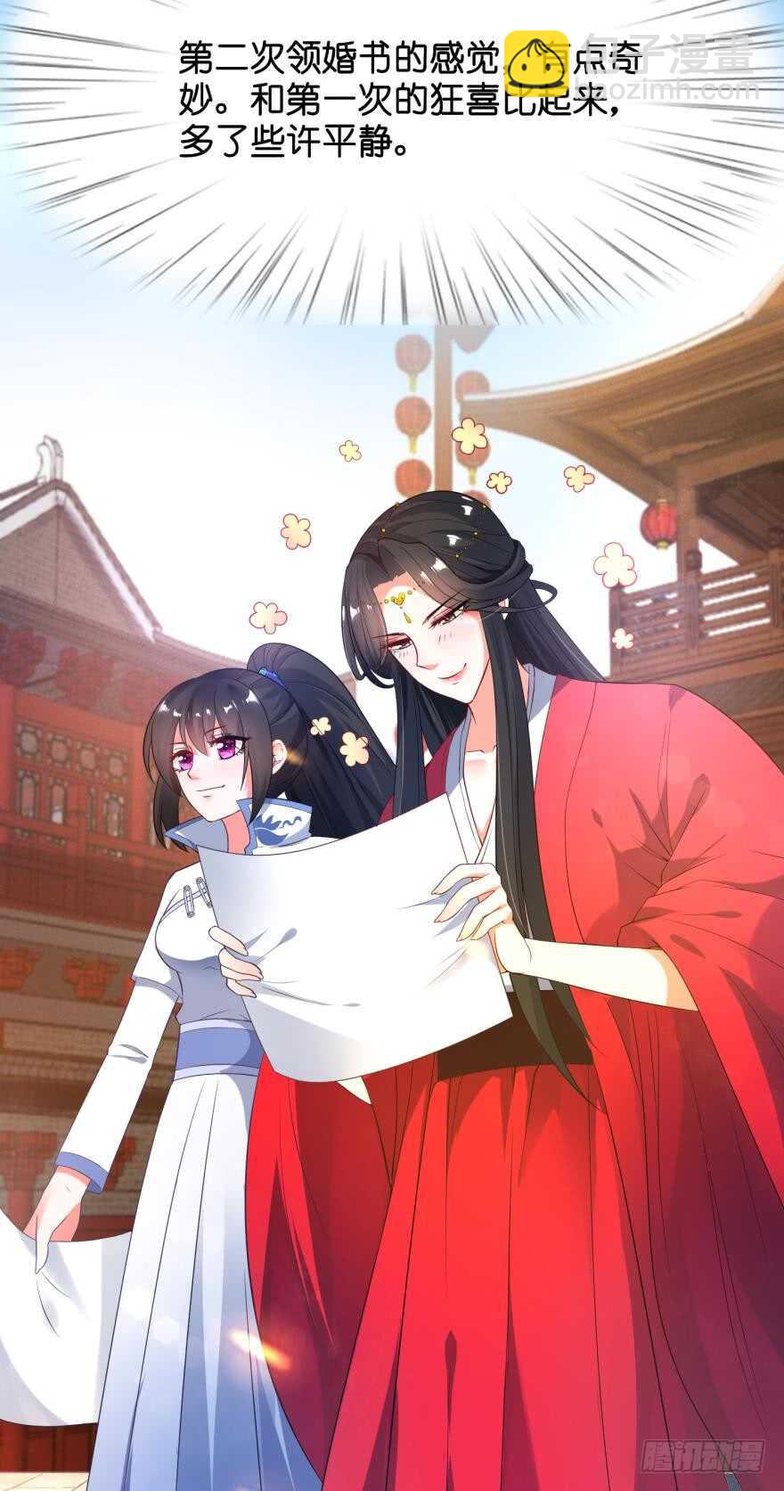 第107话：服侍妻主-第118话