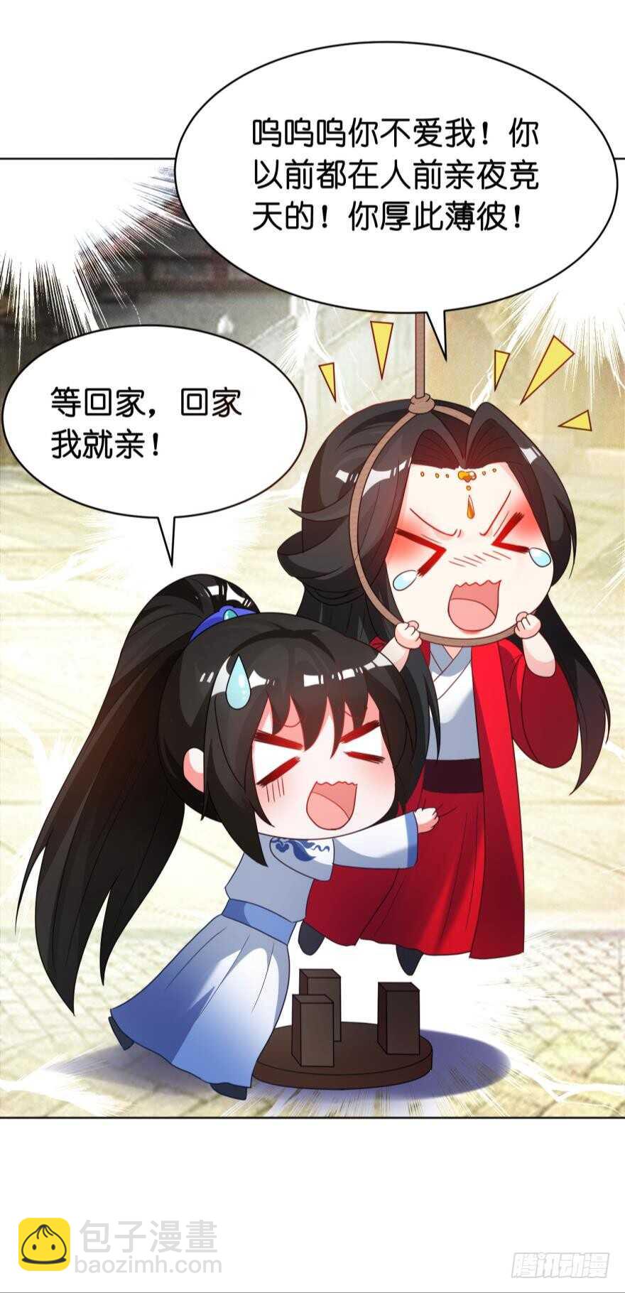 第107话：服侍妻主-第118话