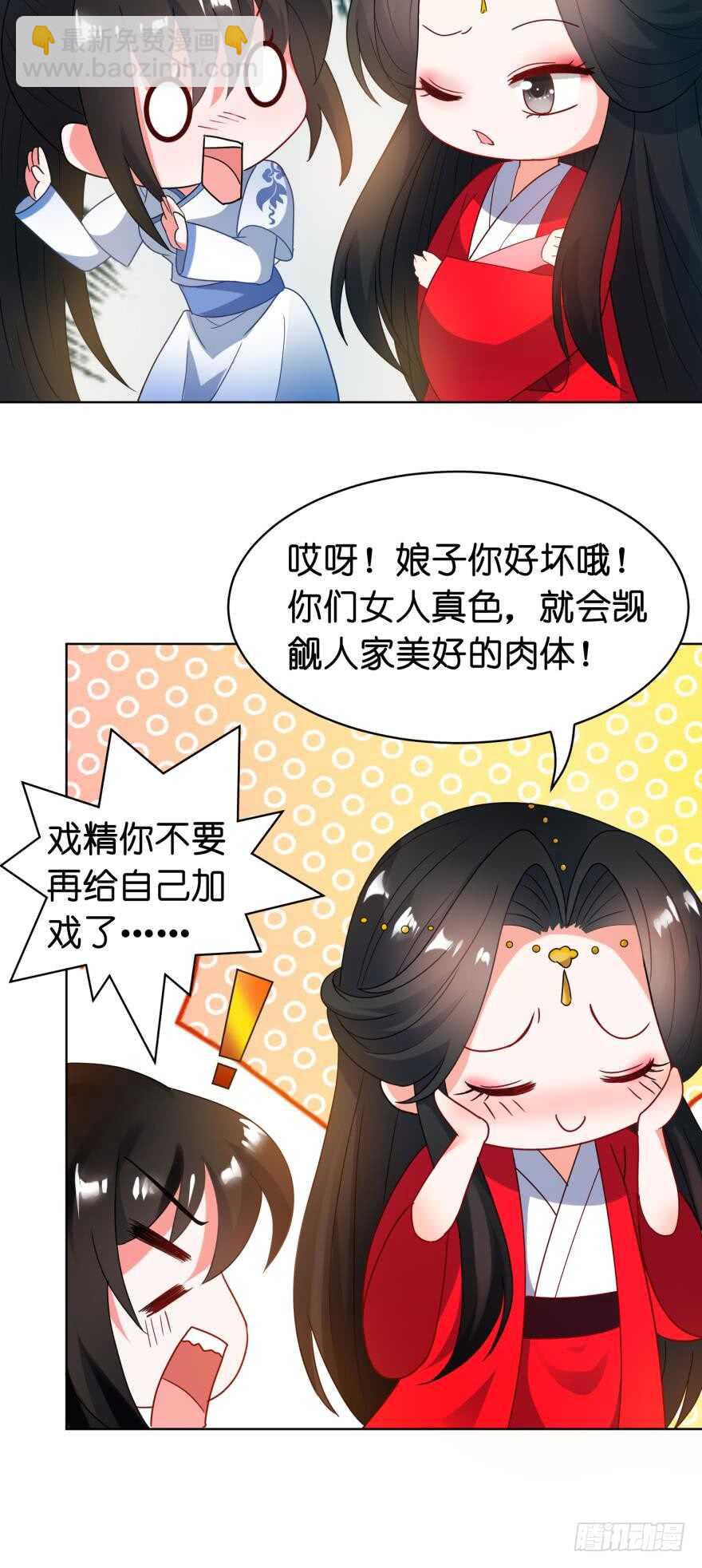 第107话：服侍妻主-第118话