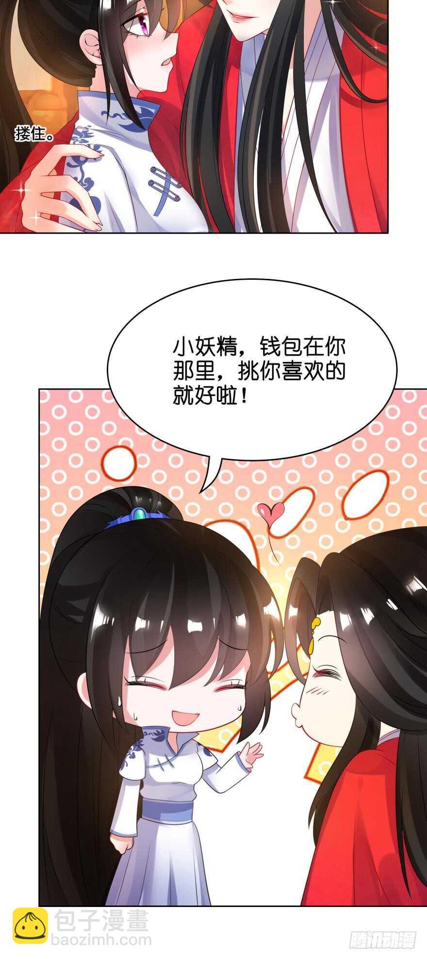 第107话：服侍妻主-第118话