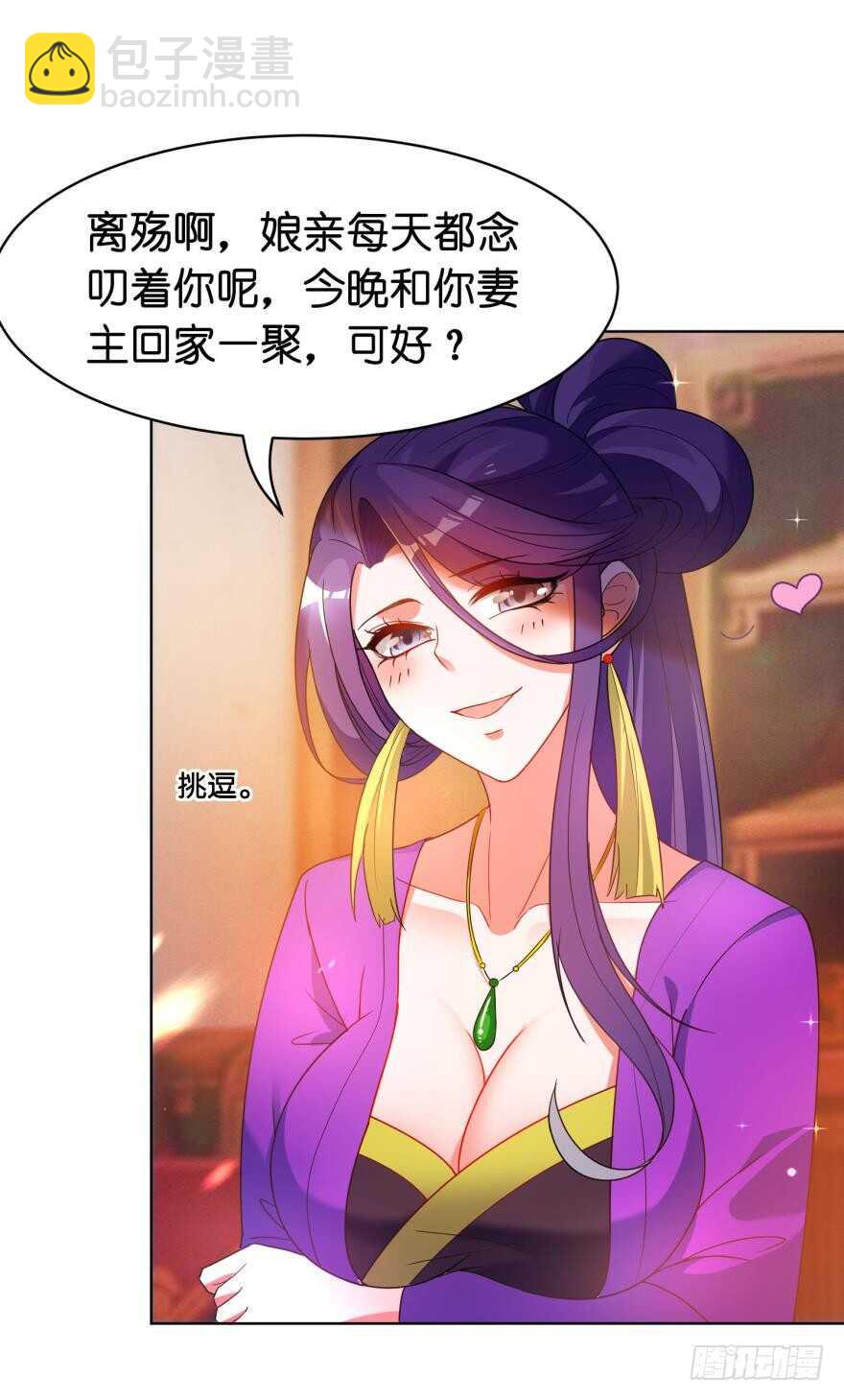 第107话：服侍妻主-第118话