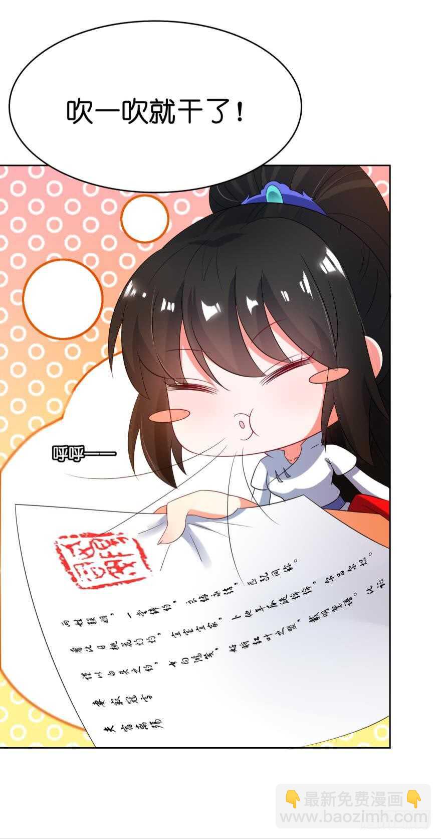第107话：服侍妻主-第118话