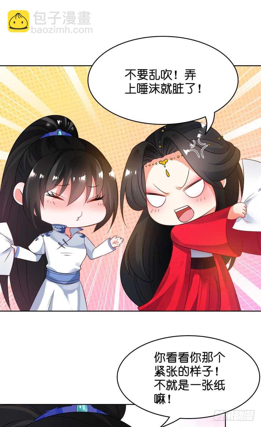 第107话：服侍妻主-第118话