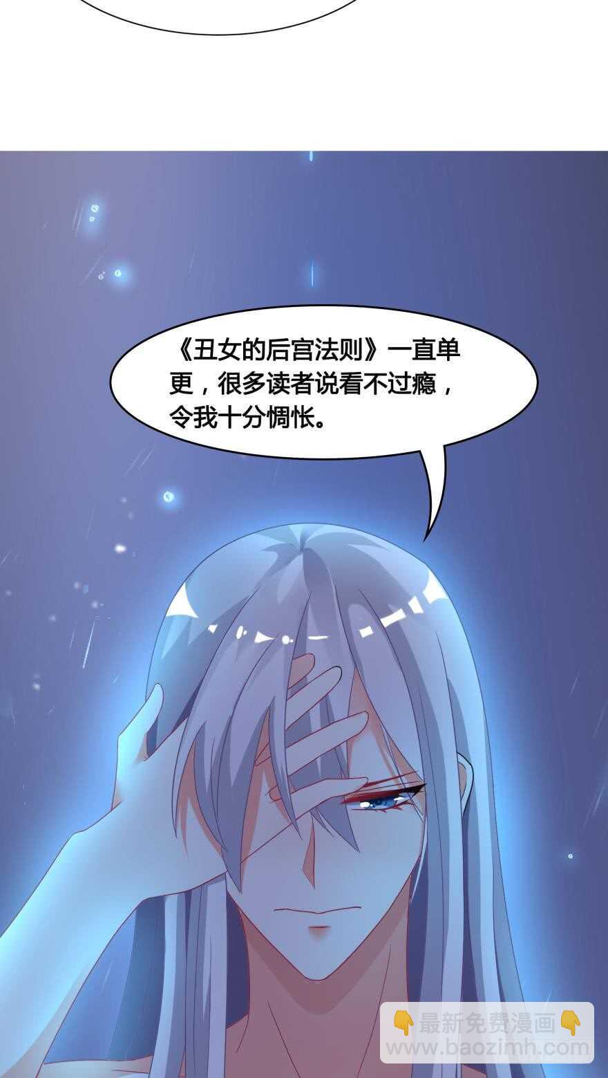第109话：今晚该谁？-第120话