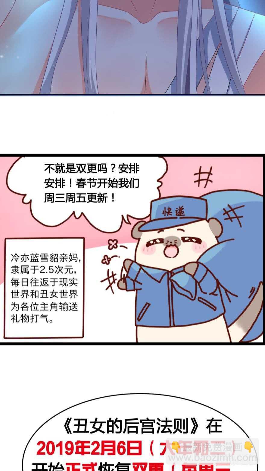 第109话：今晚该谁？-第120话
