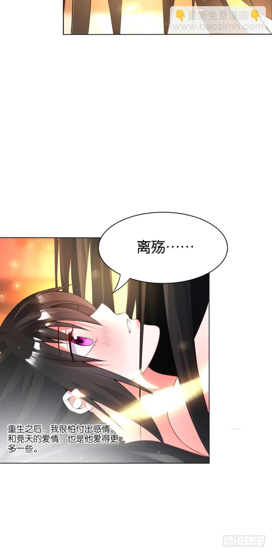 第111话：感觉如何？-第122话