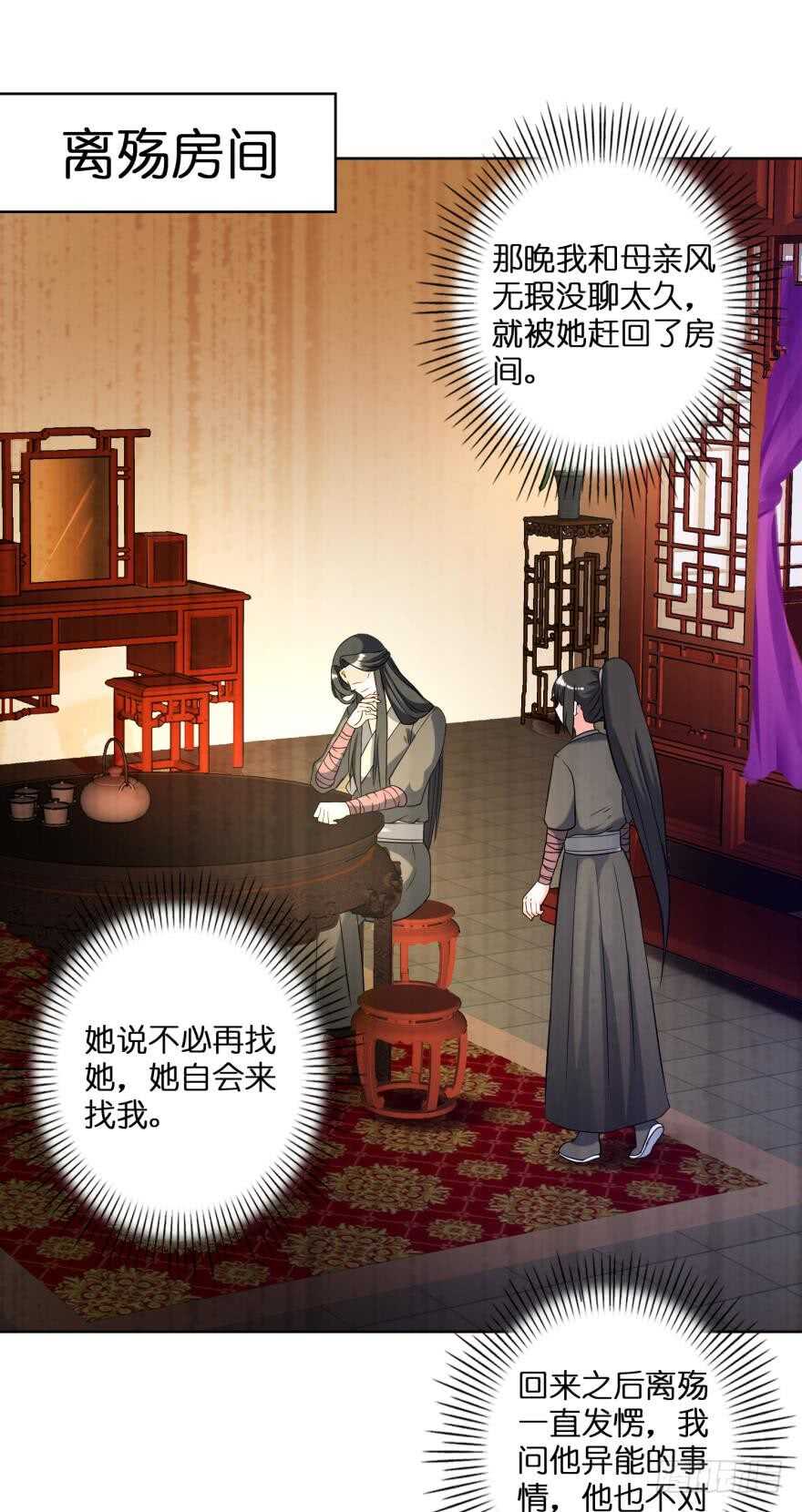 第113话：主夫回青楼(1/2)-第124话