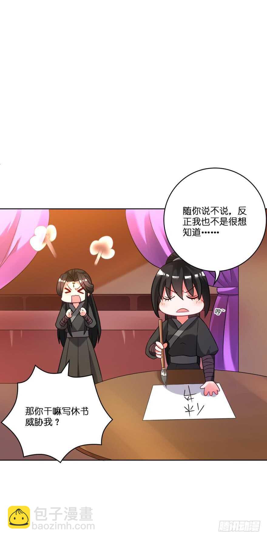 第113话：主夫回青楼(1/2)-第124话